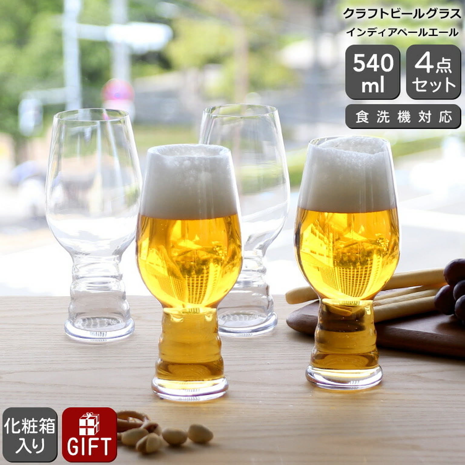 ビアグラス