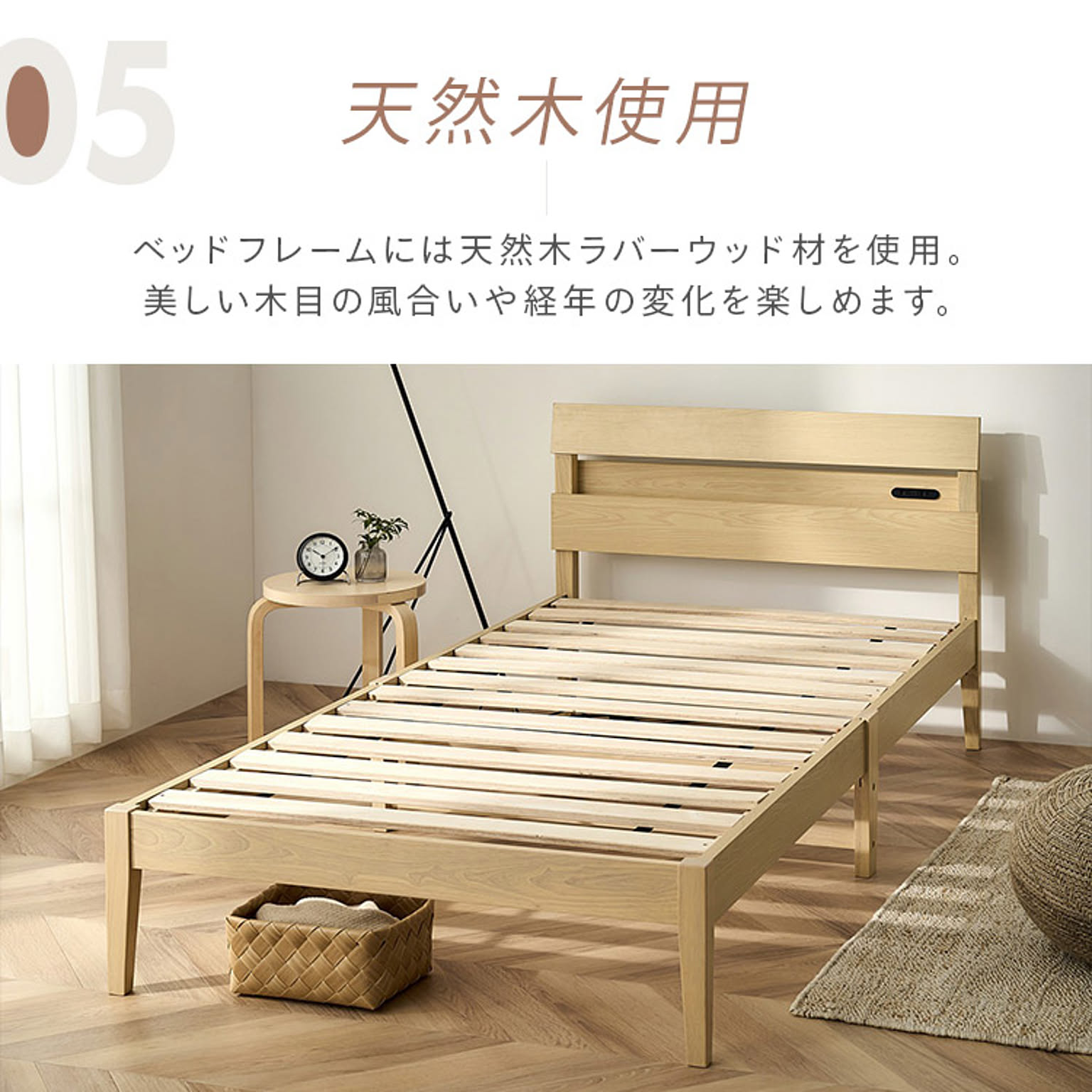 木製ベッド