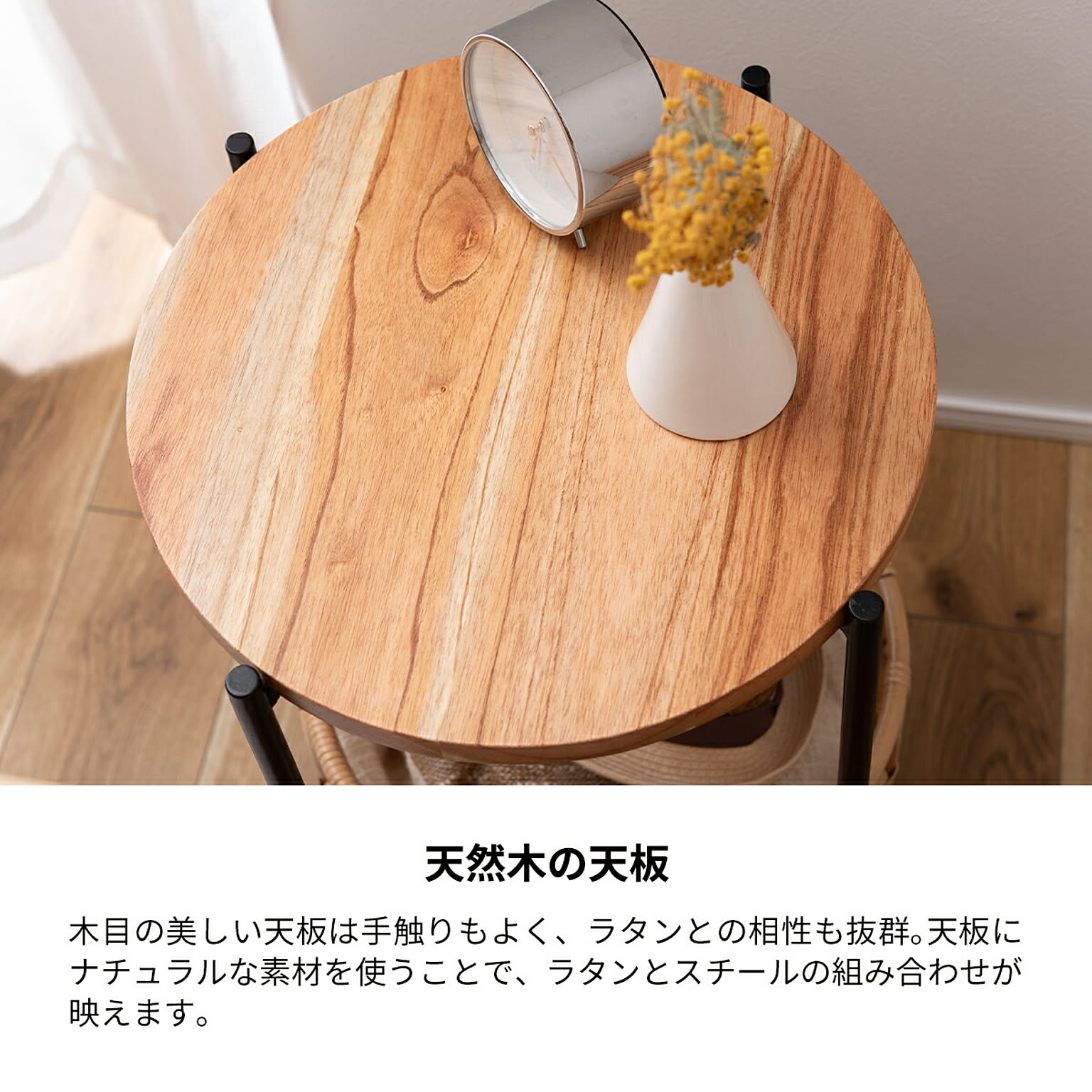 サイドテーブル・ナイトテーブル
