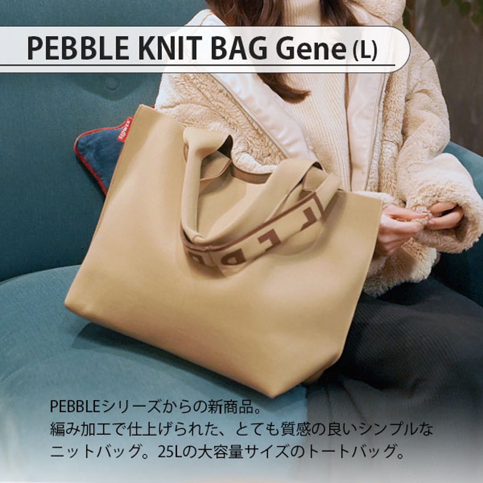 エコバッグ
