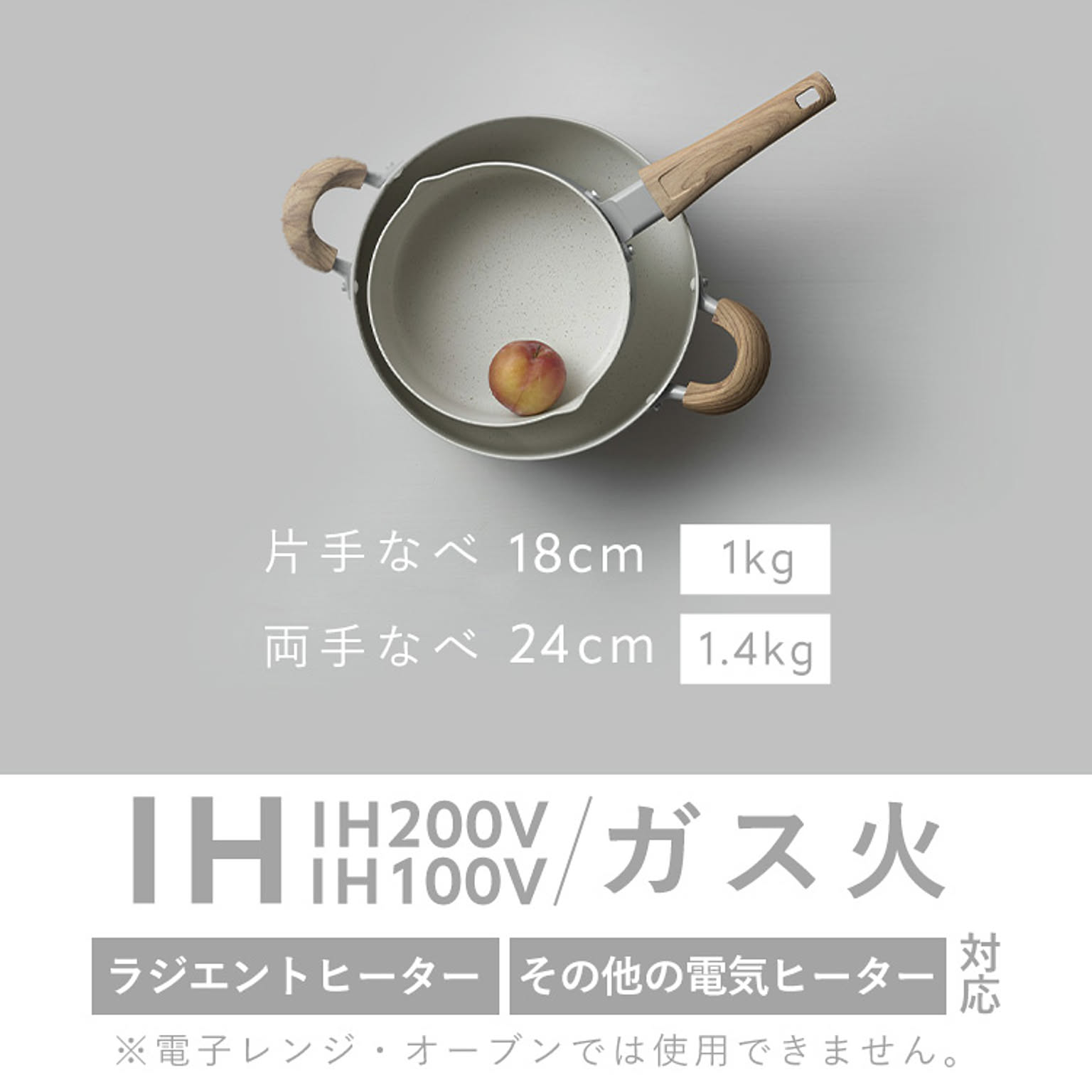 両手鍋
