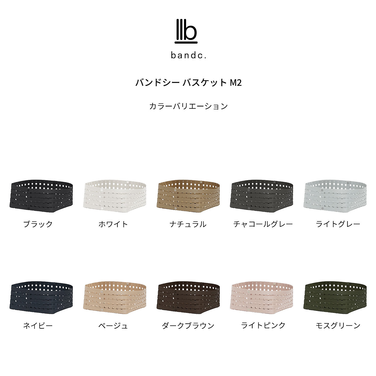 かご・バスケット