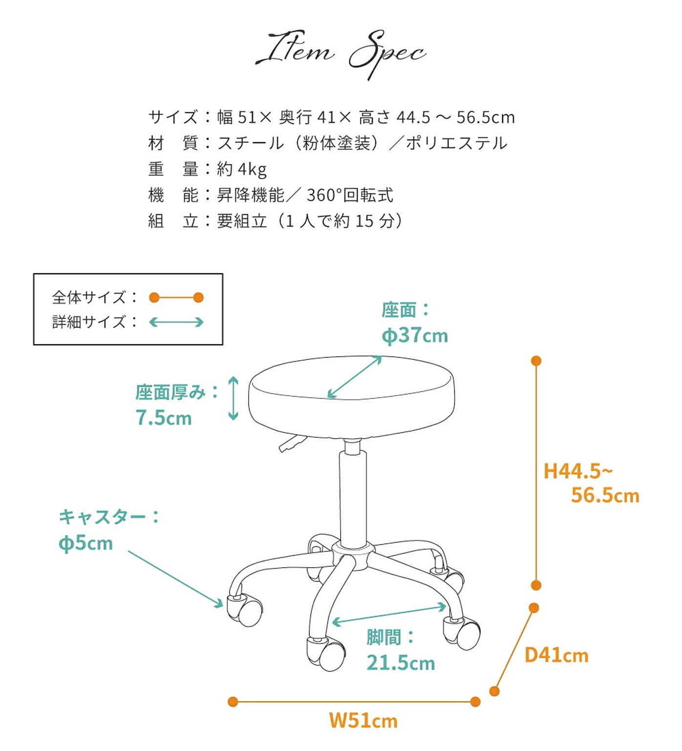 スツール・丸椅子