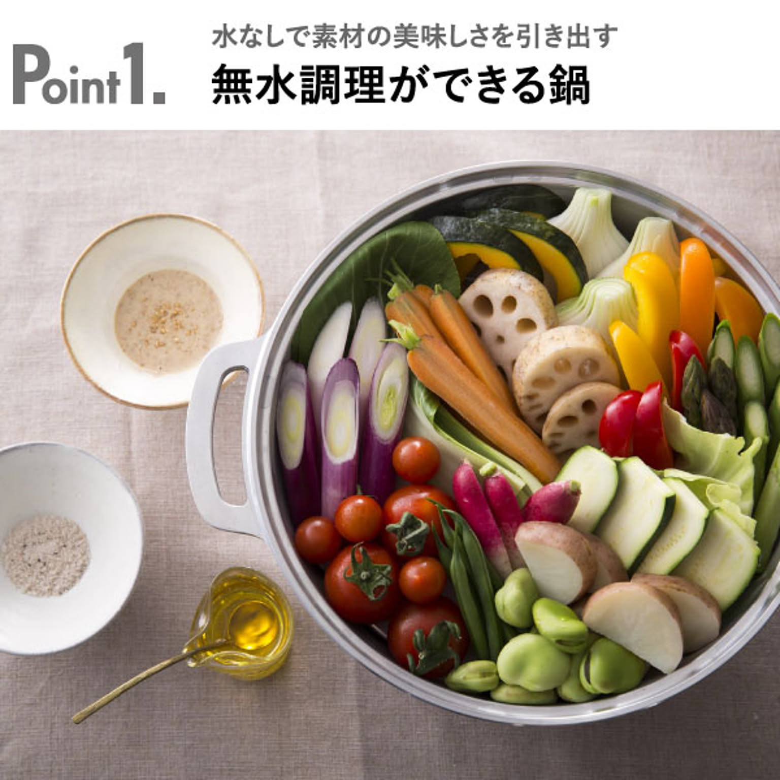 無加水鍋