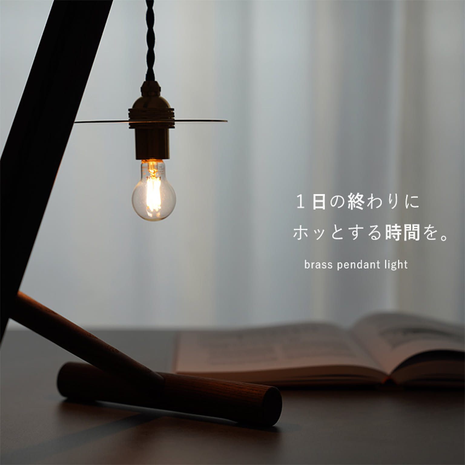 ペンダントライト
