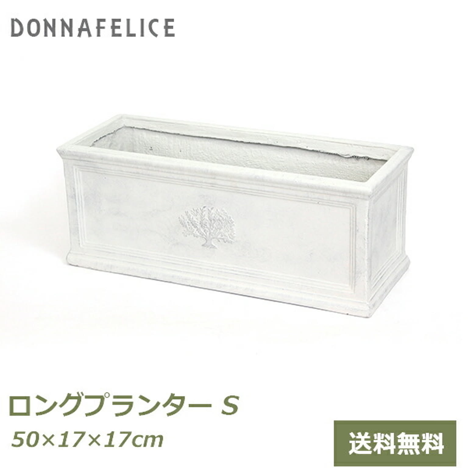 プランター・植木鉢