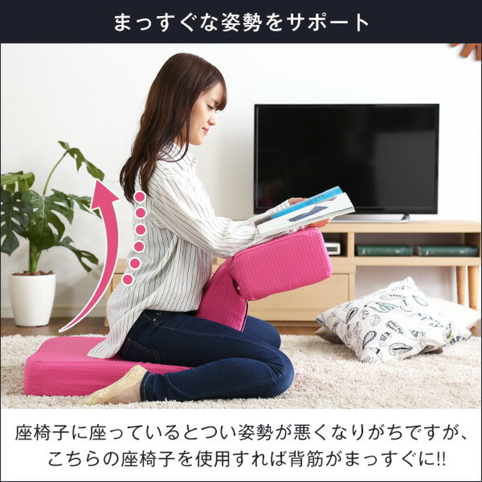 座椅子
