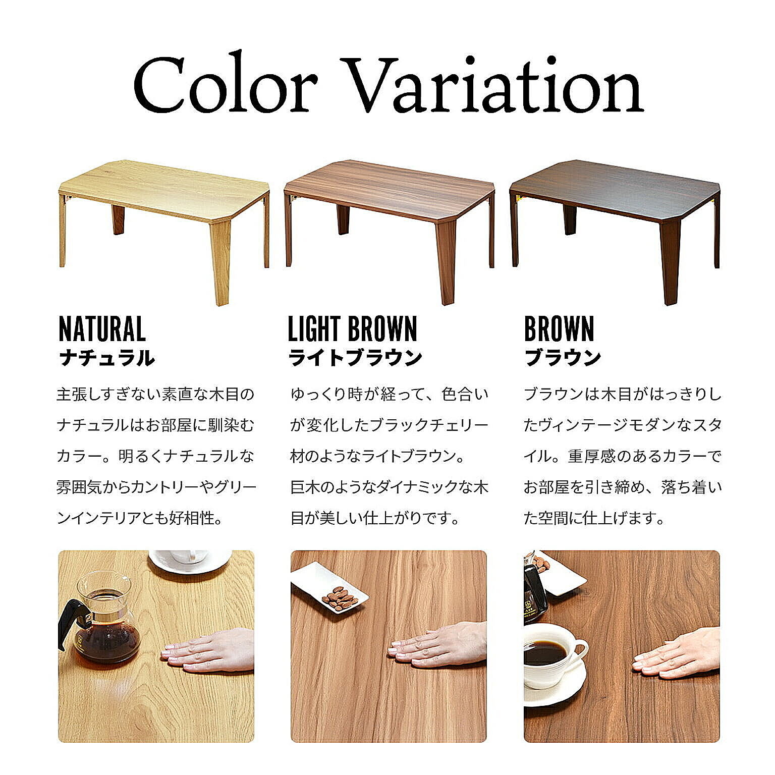 センターテーブル・ローテーブル
