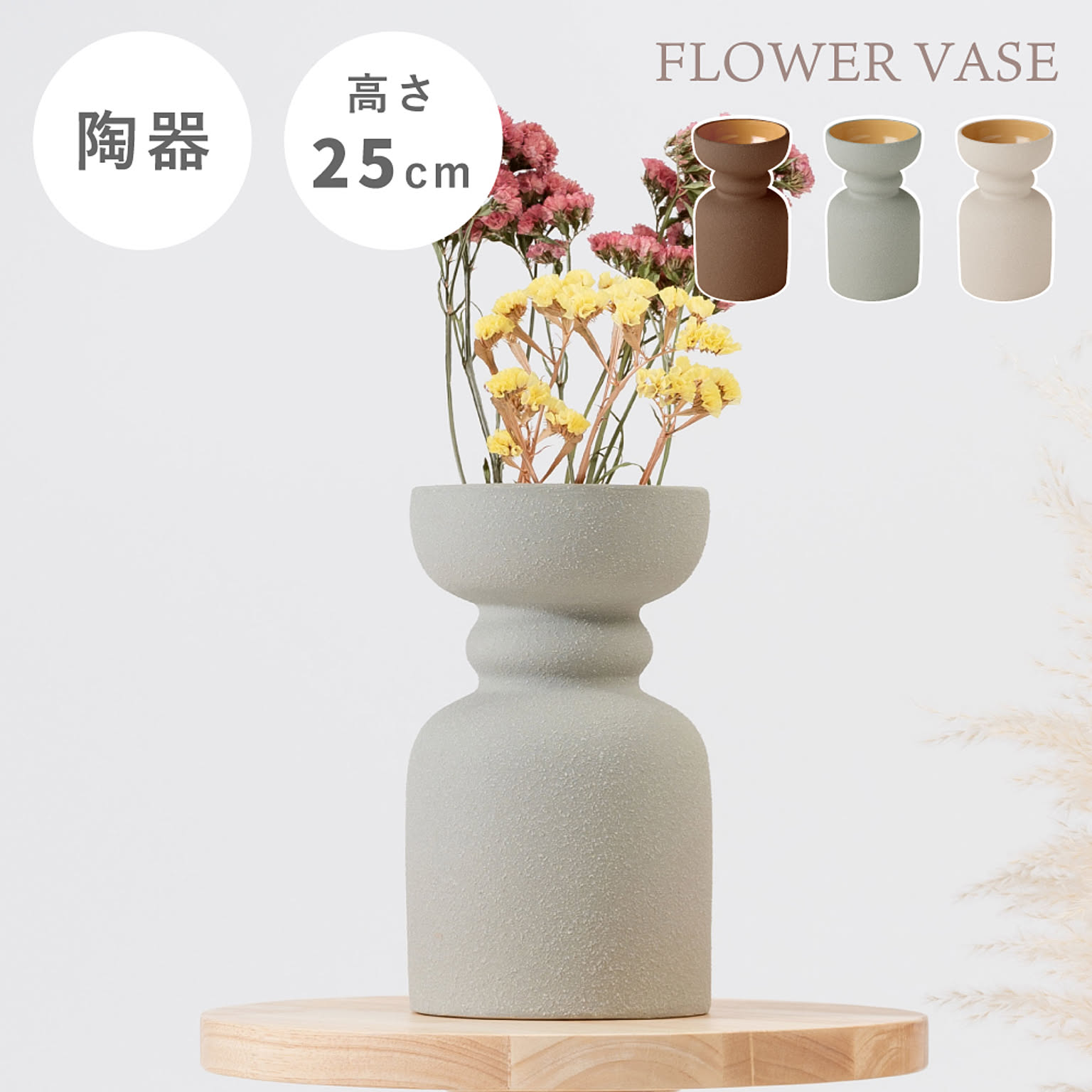 花瓶・フラワーベース