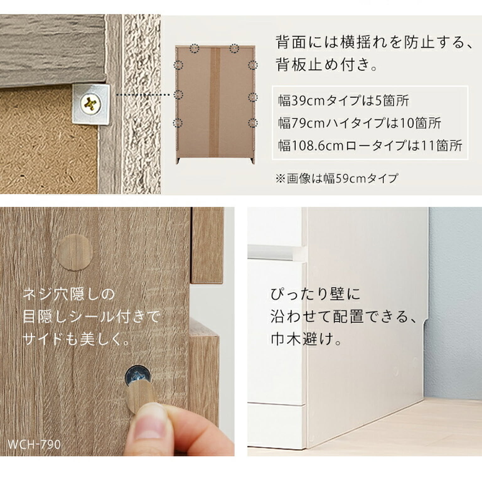 タンス・チェスト