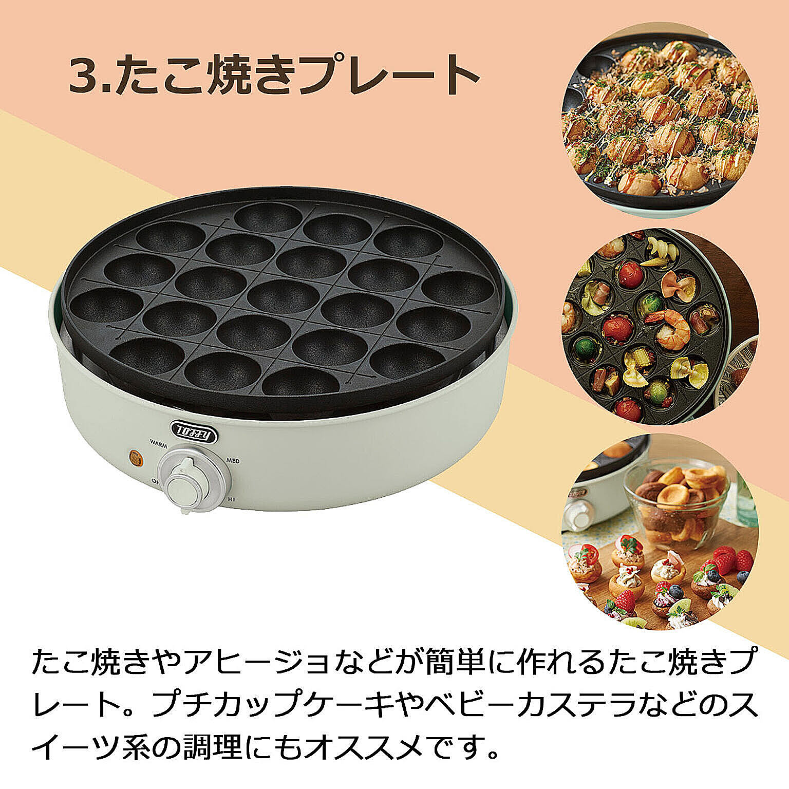 ホットプレート