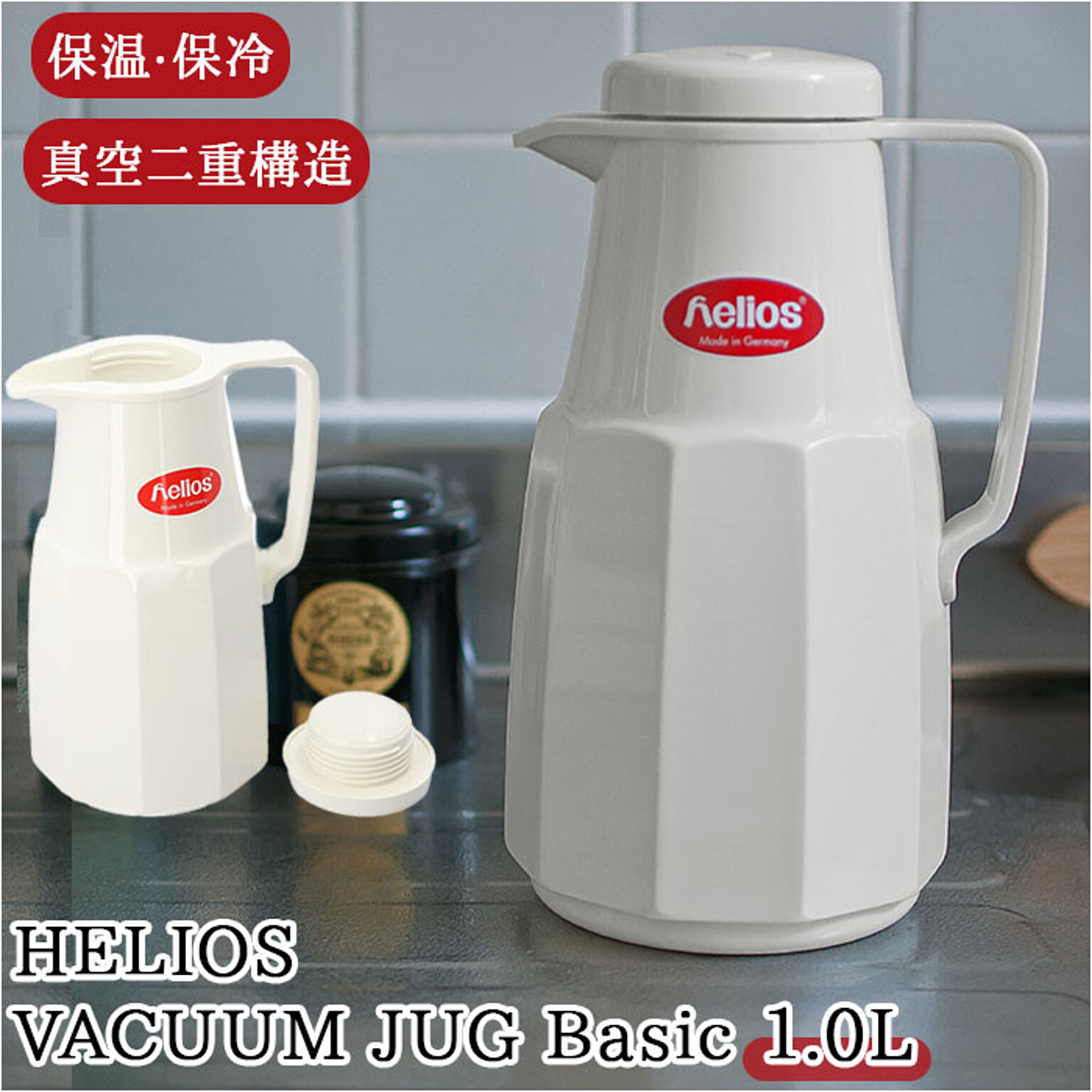 HELIOS VACUUM JUG Basic 1.0L