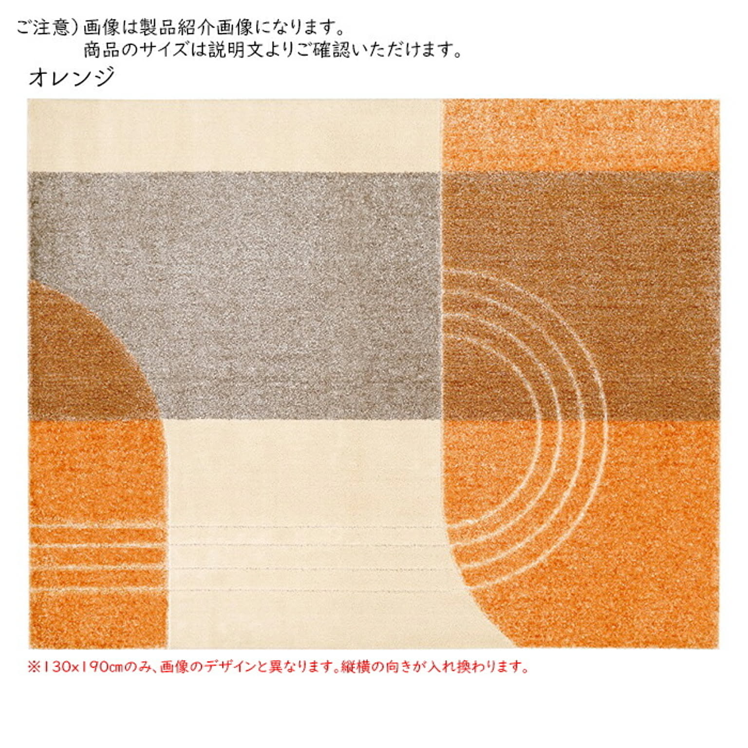 ラグ ベッキー 日本製 130x190cm プレーベル