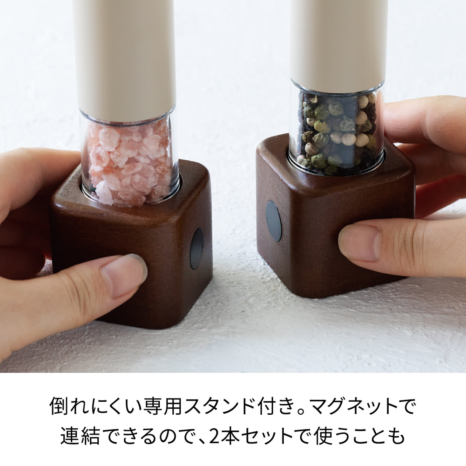 電動ミル