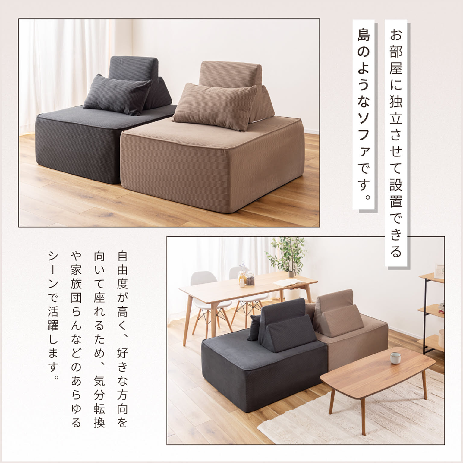 フロアソファ・ローソファ
