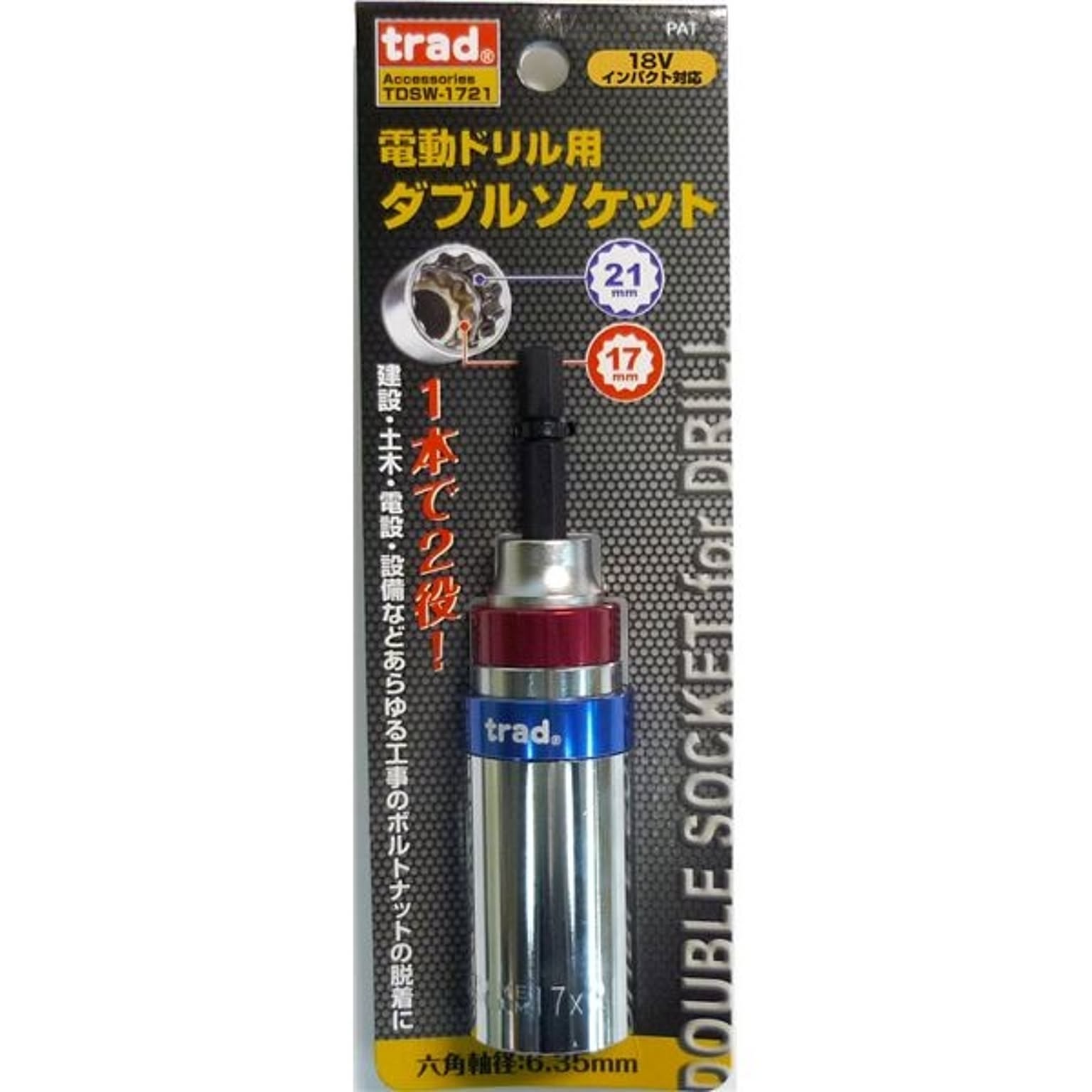 電動ドライバ