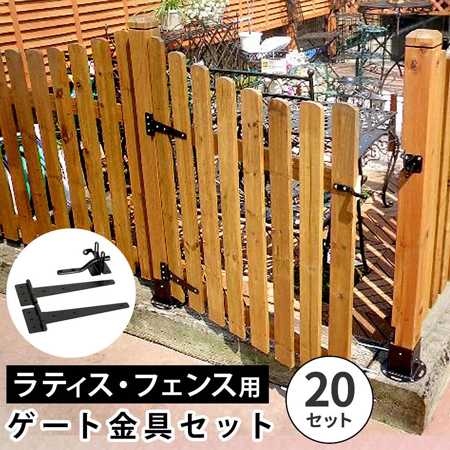 エクステリア