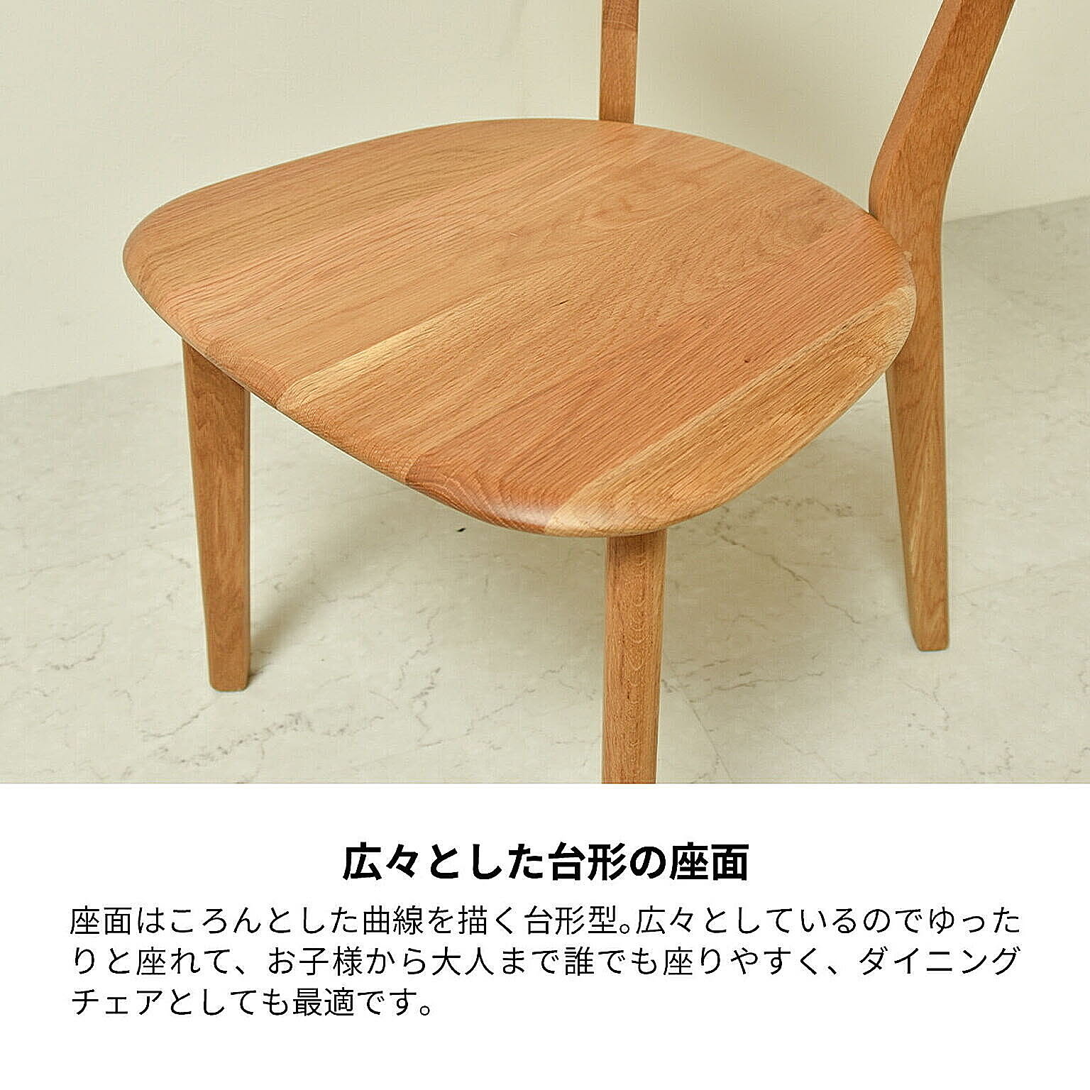 ダイニングチェア
