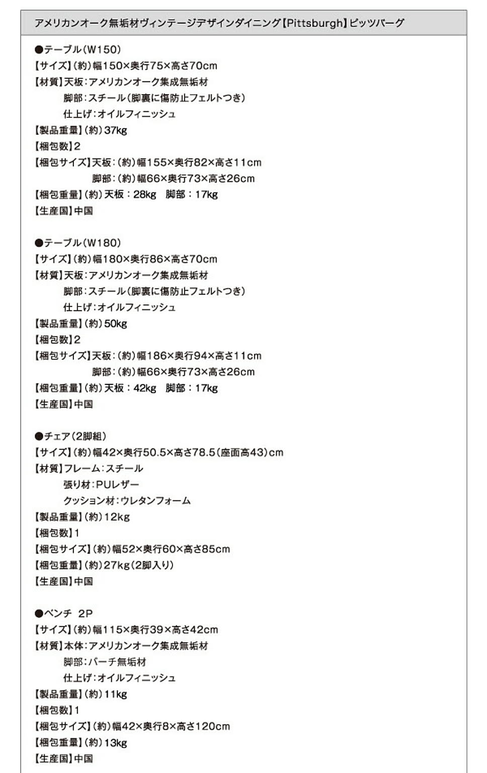 ダイニングテーブル