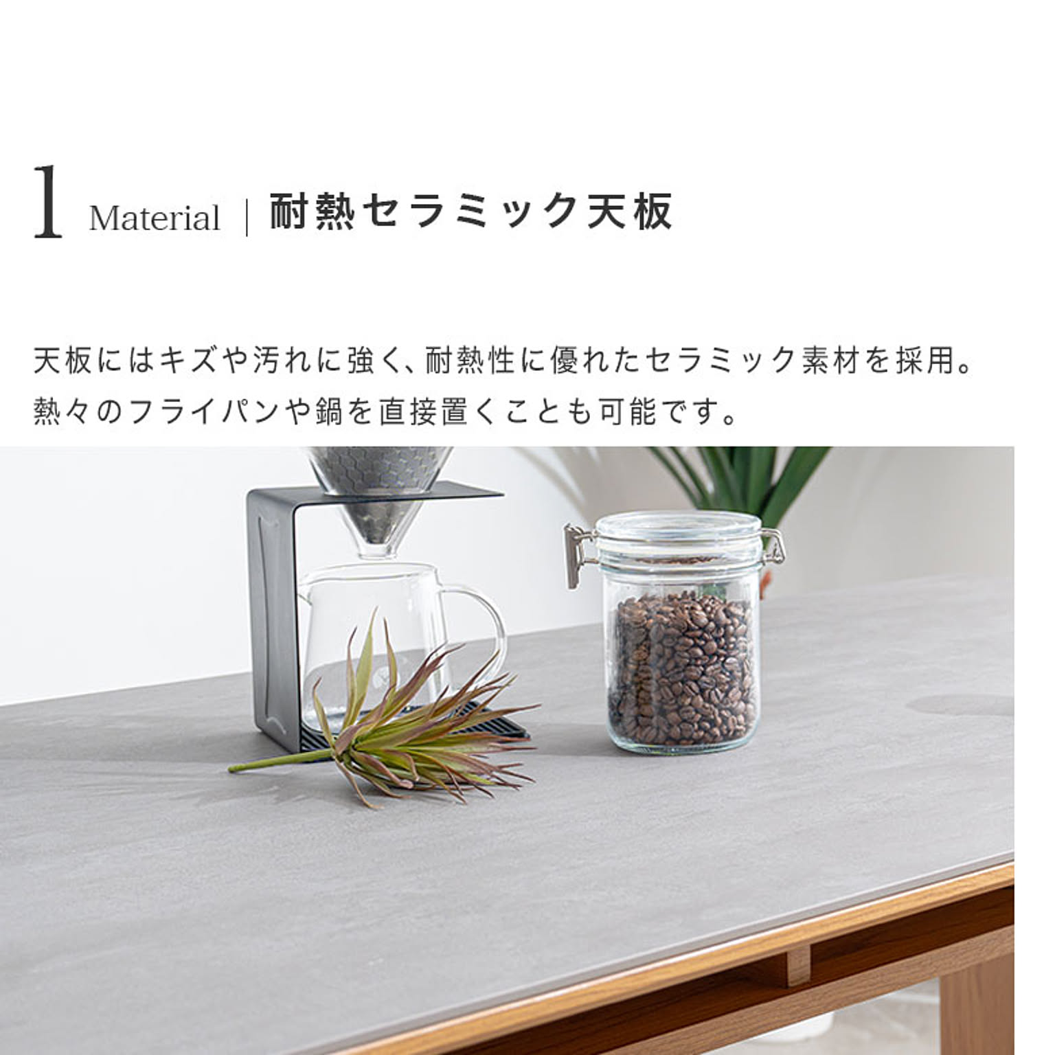 ダイニングテーブル