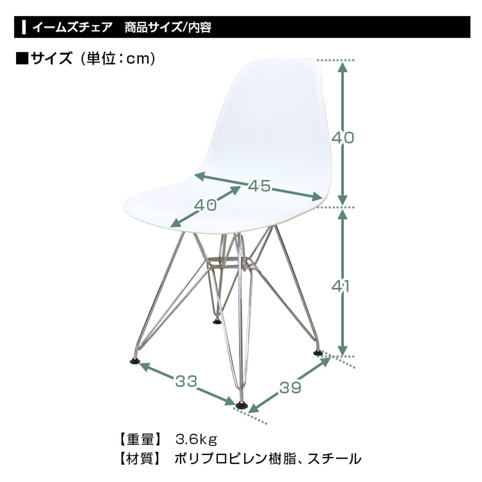 ダイニングチェア