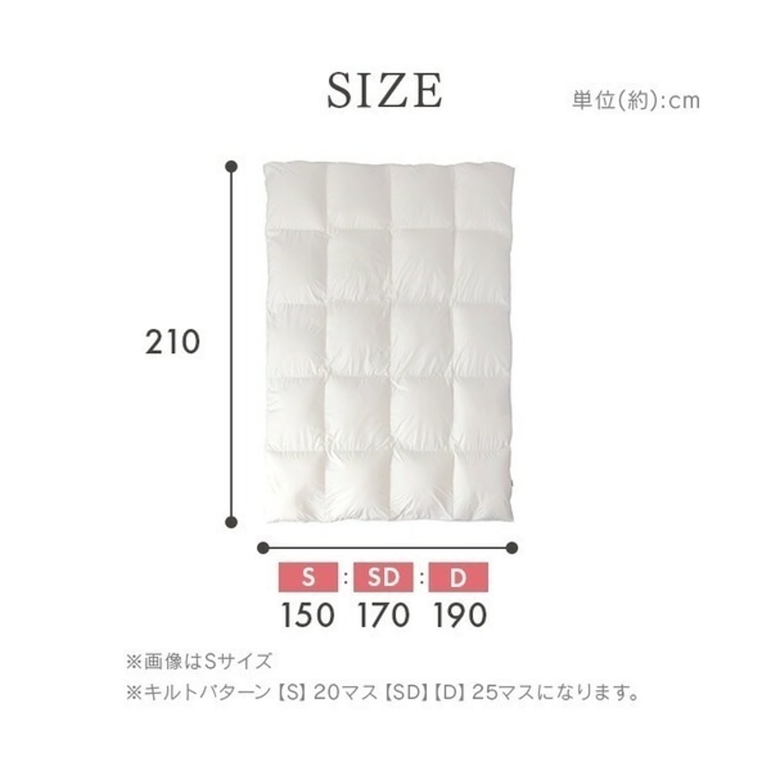 羽毛布団・羽根布団