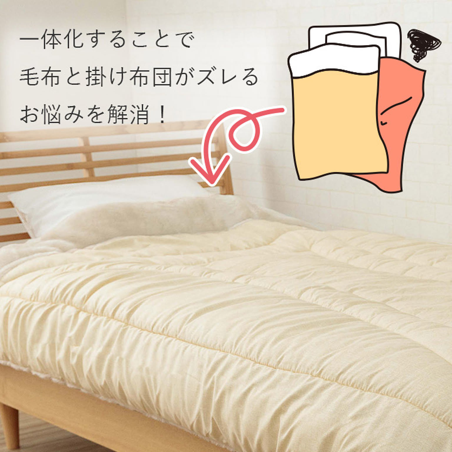 羽毛布団・羽根布団
