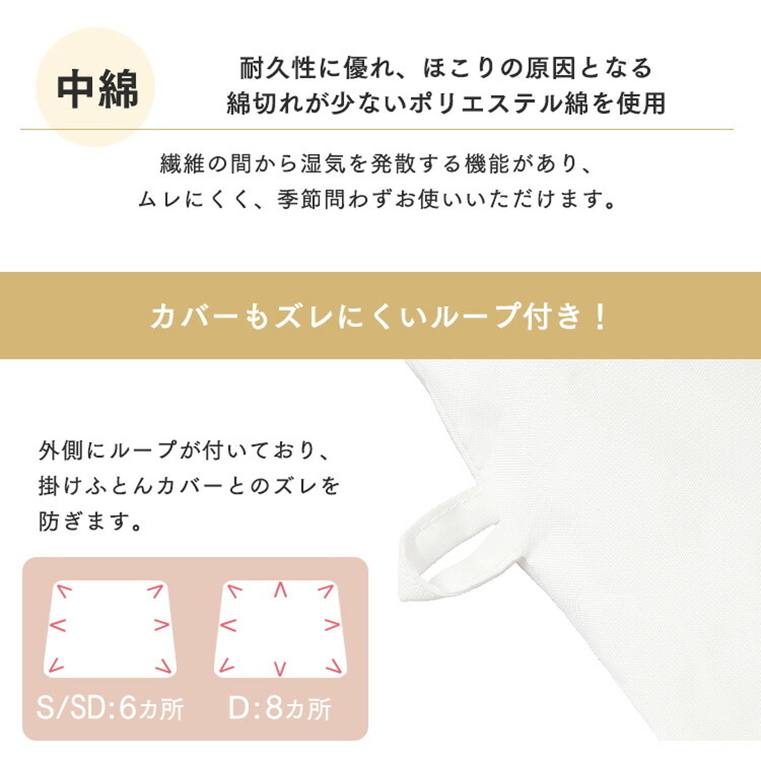掛け布団