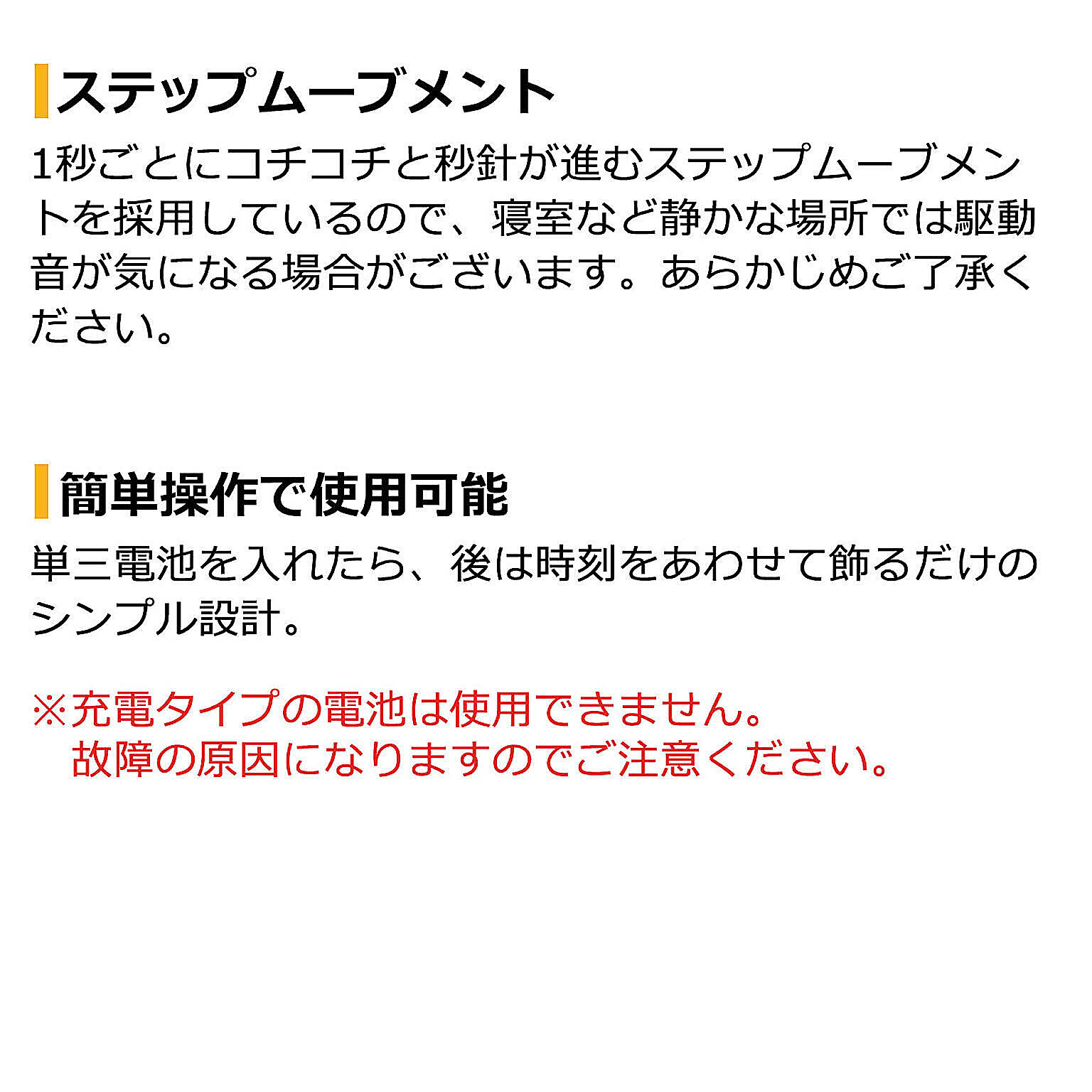 掛け時計