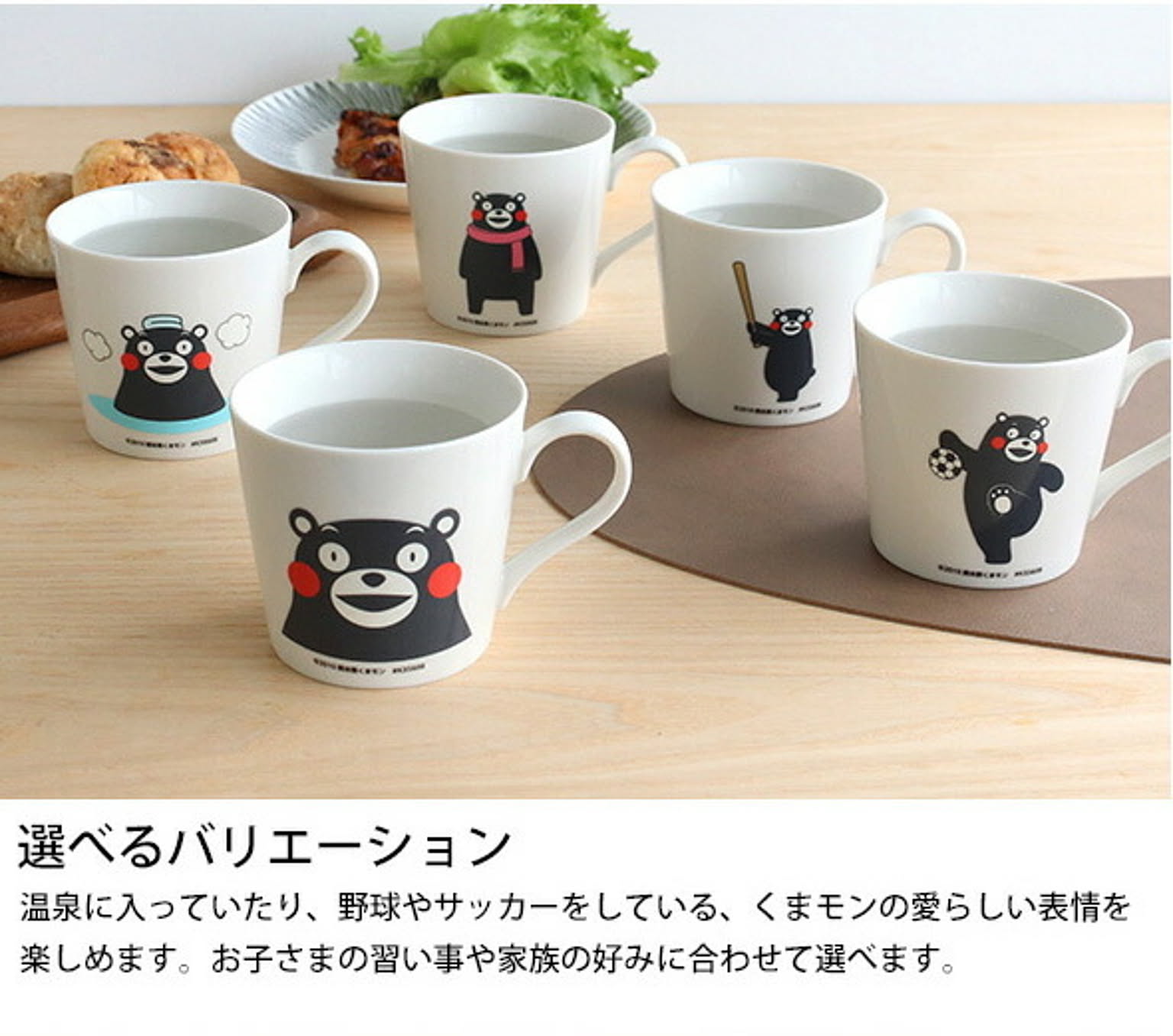 マグカップ