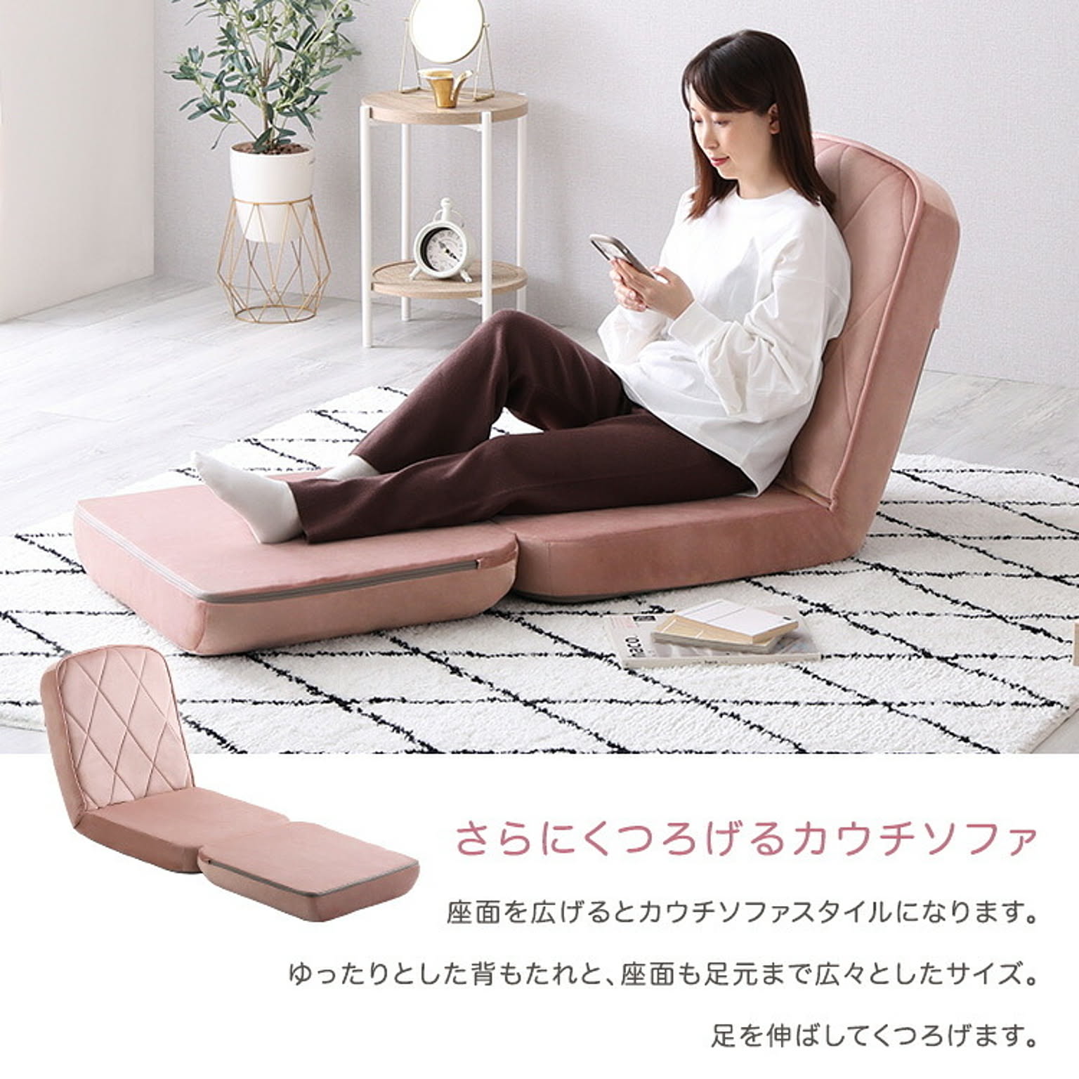 リクライニングソファ