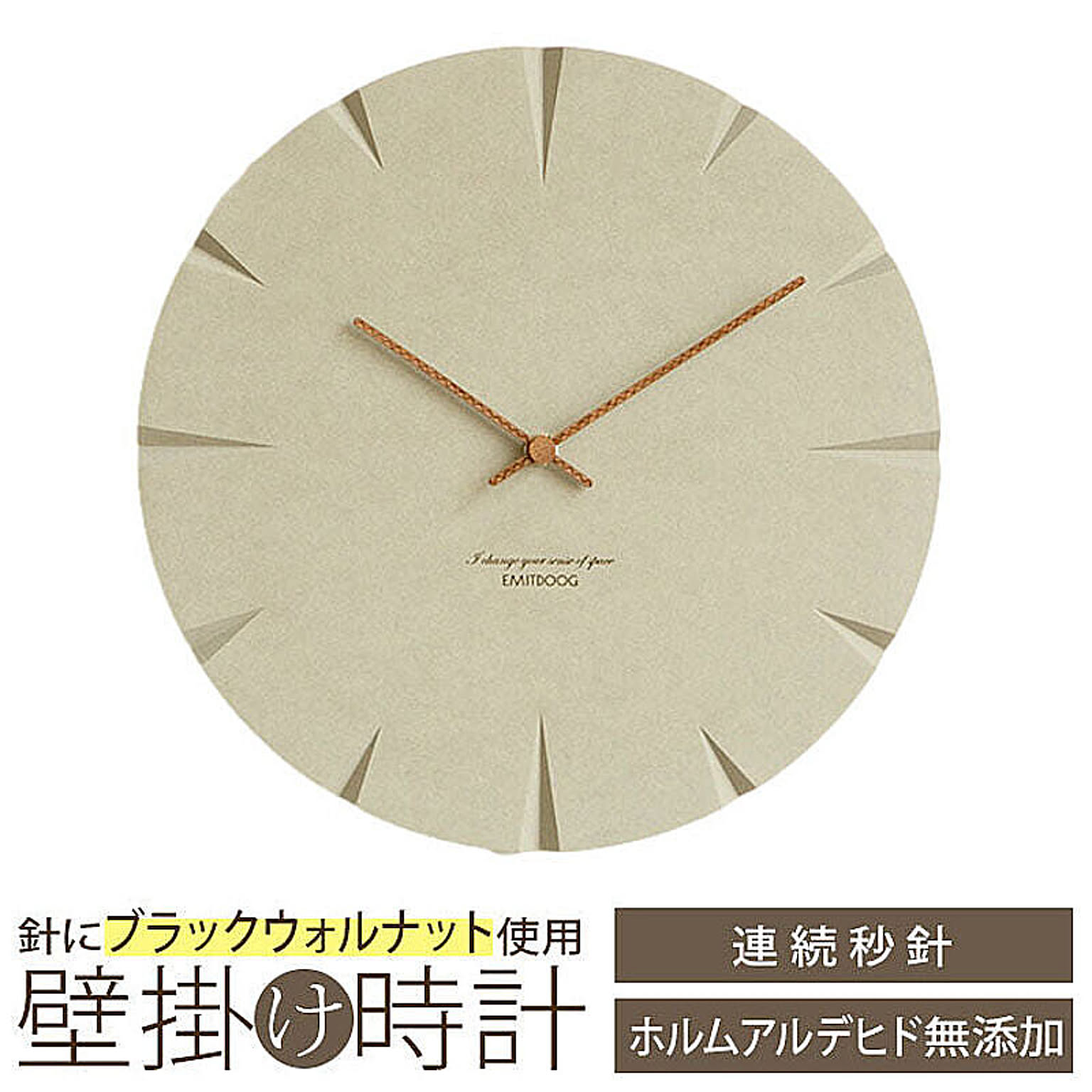 掛け時計