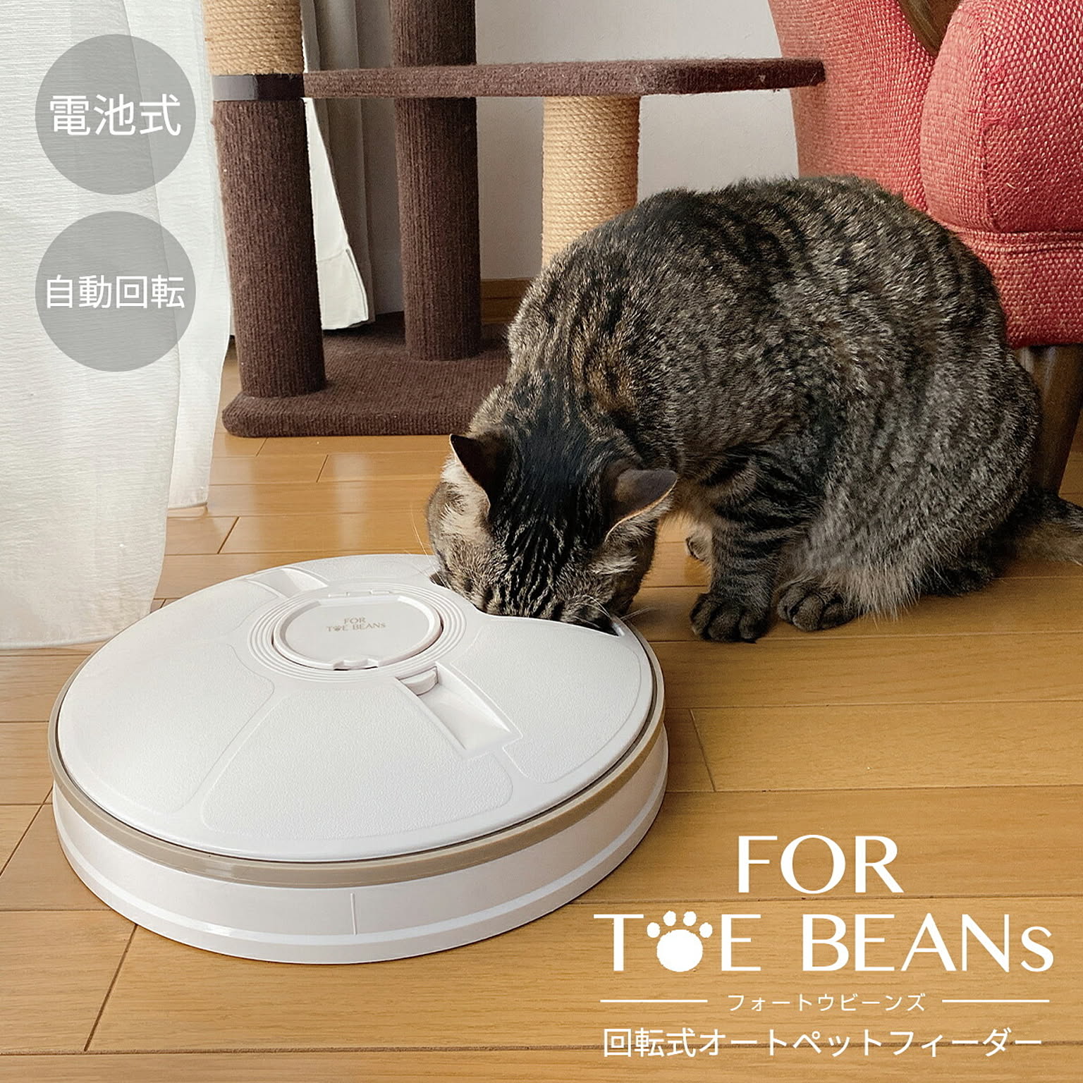 その他の動物のインテリア・その他の動物の家具