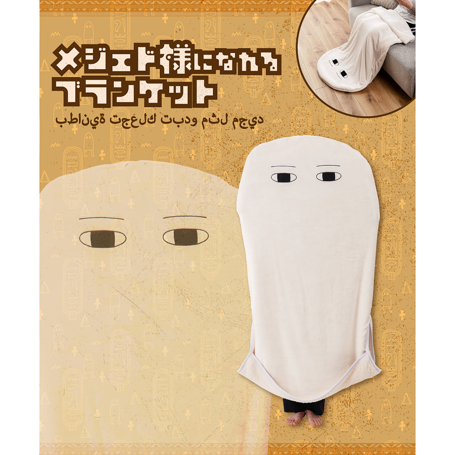 ブランケット・毛布