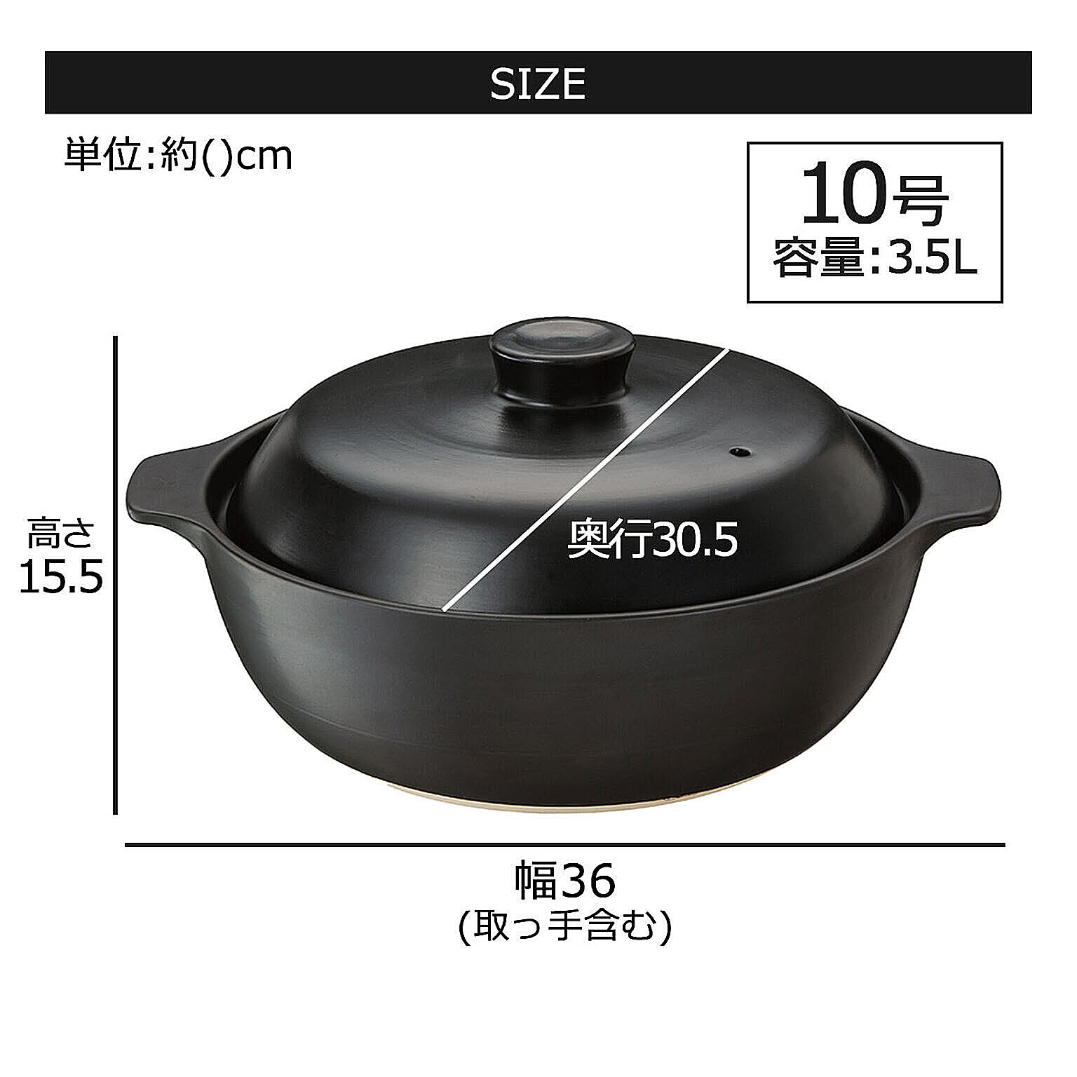 土鍋