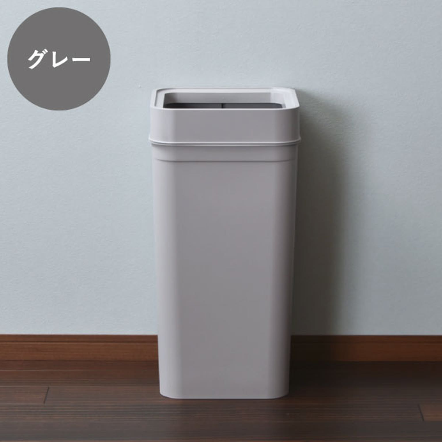ゴミ箱・ダストボックス