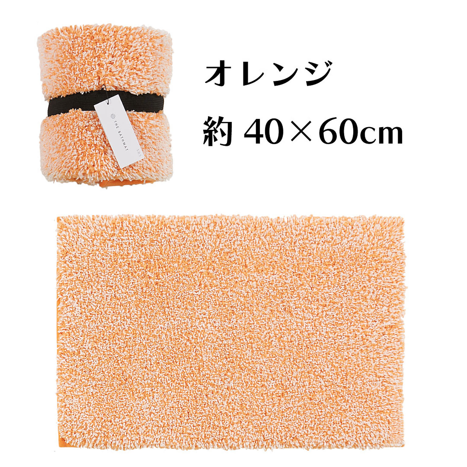 バスマット