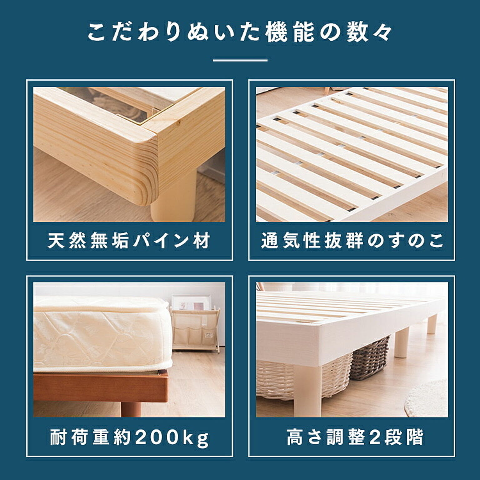 すのこベッド