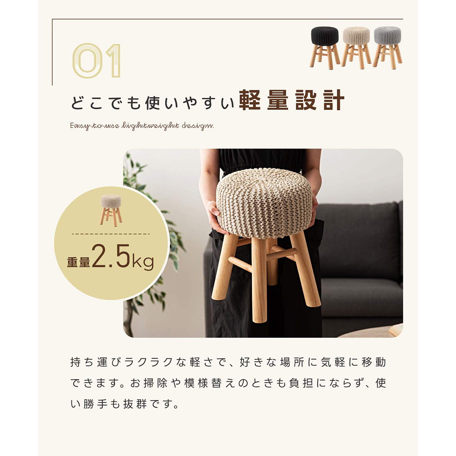 スツール・丸椅子