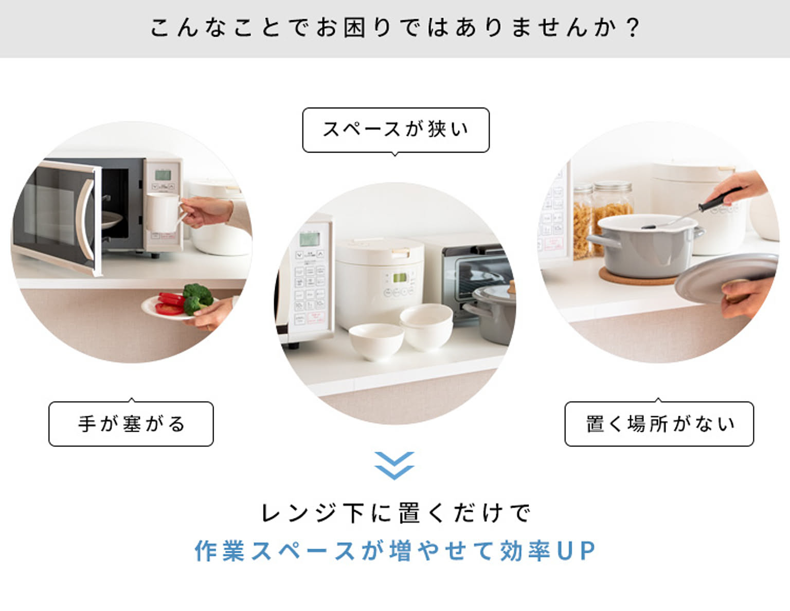 レンジ台・レンジラック