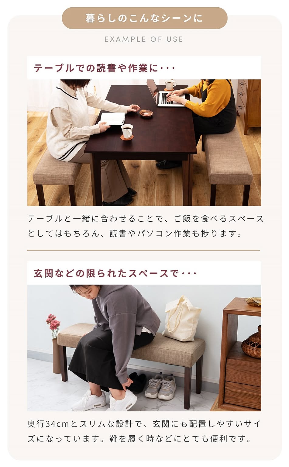 ベンチ