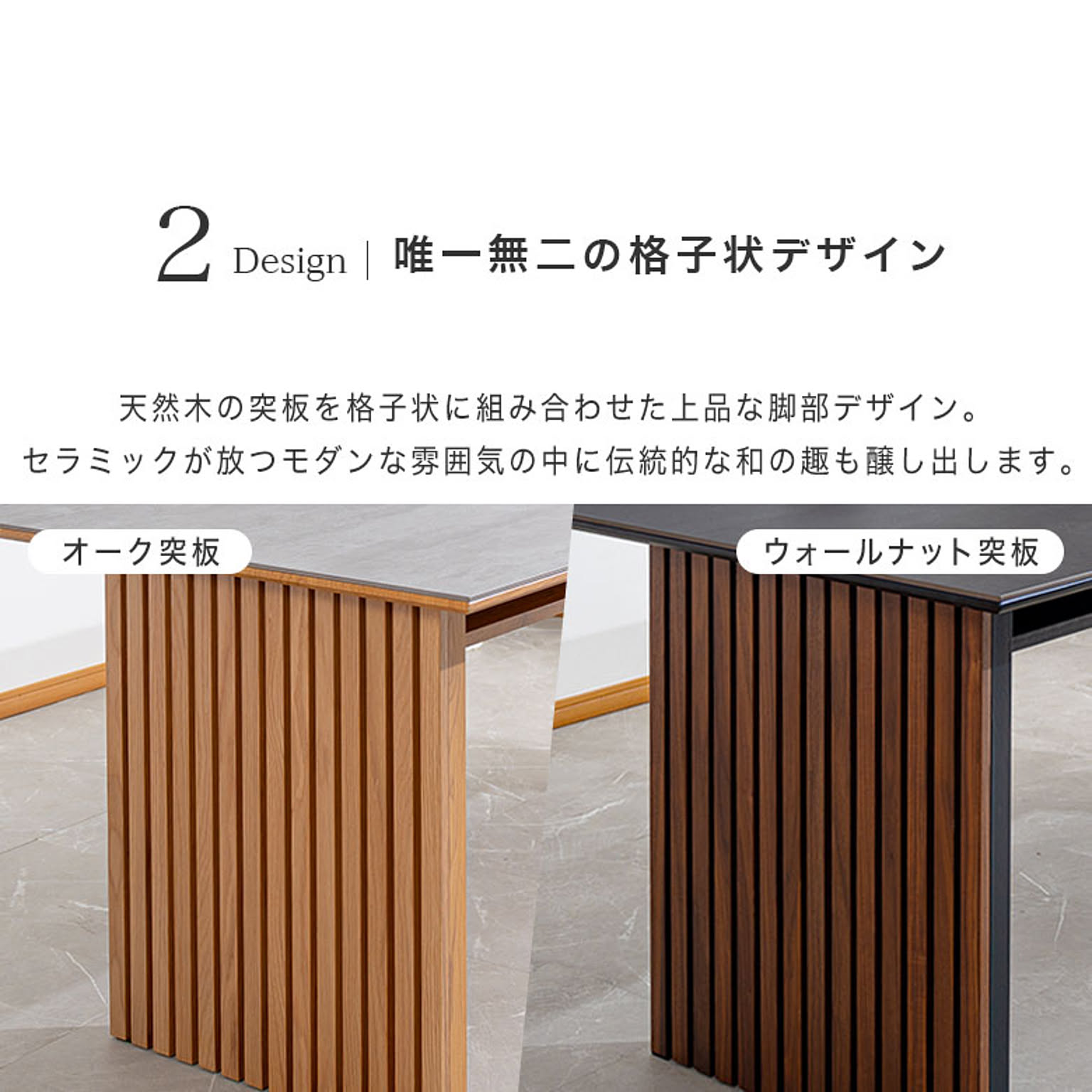 ダイニングテーブル