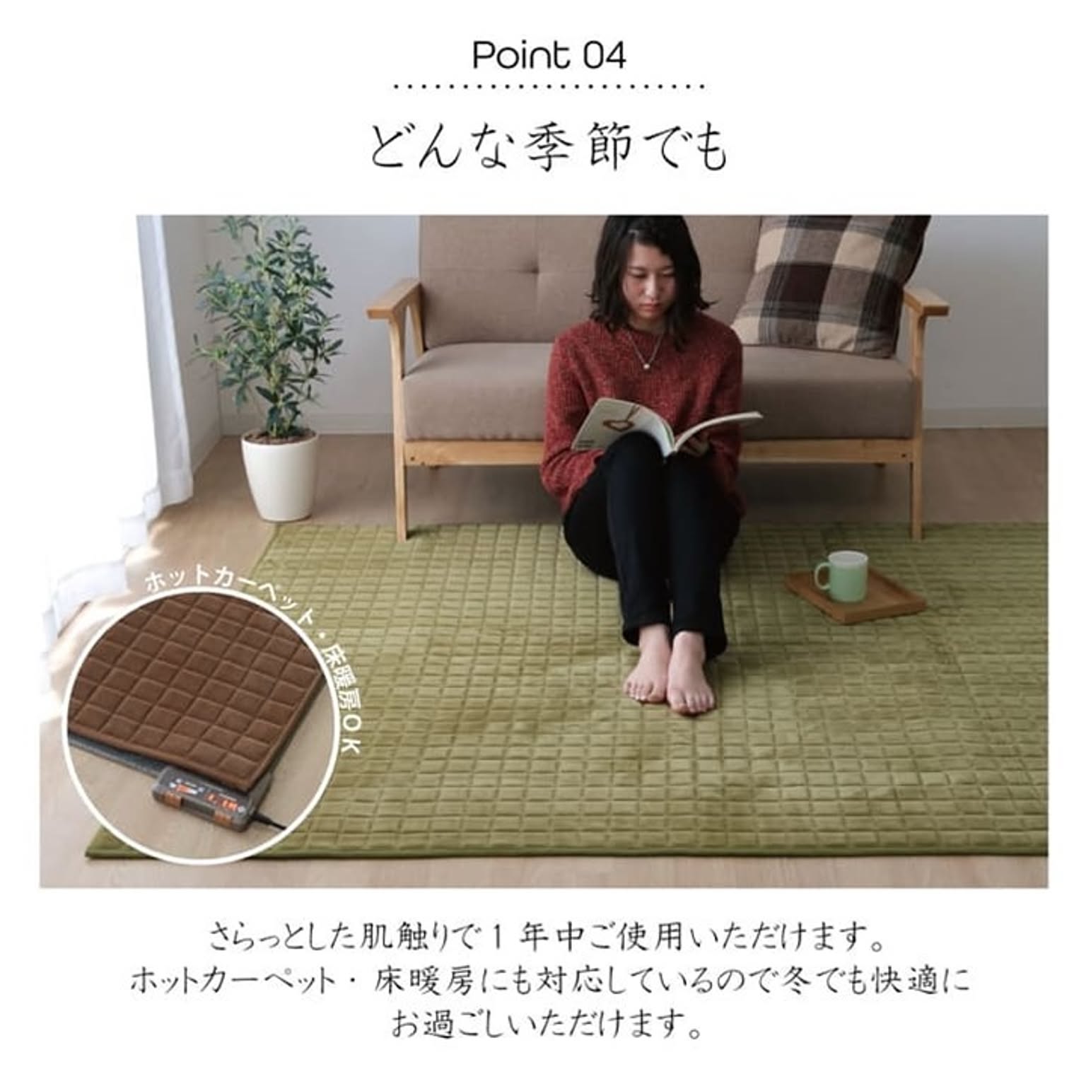 ラグ