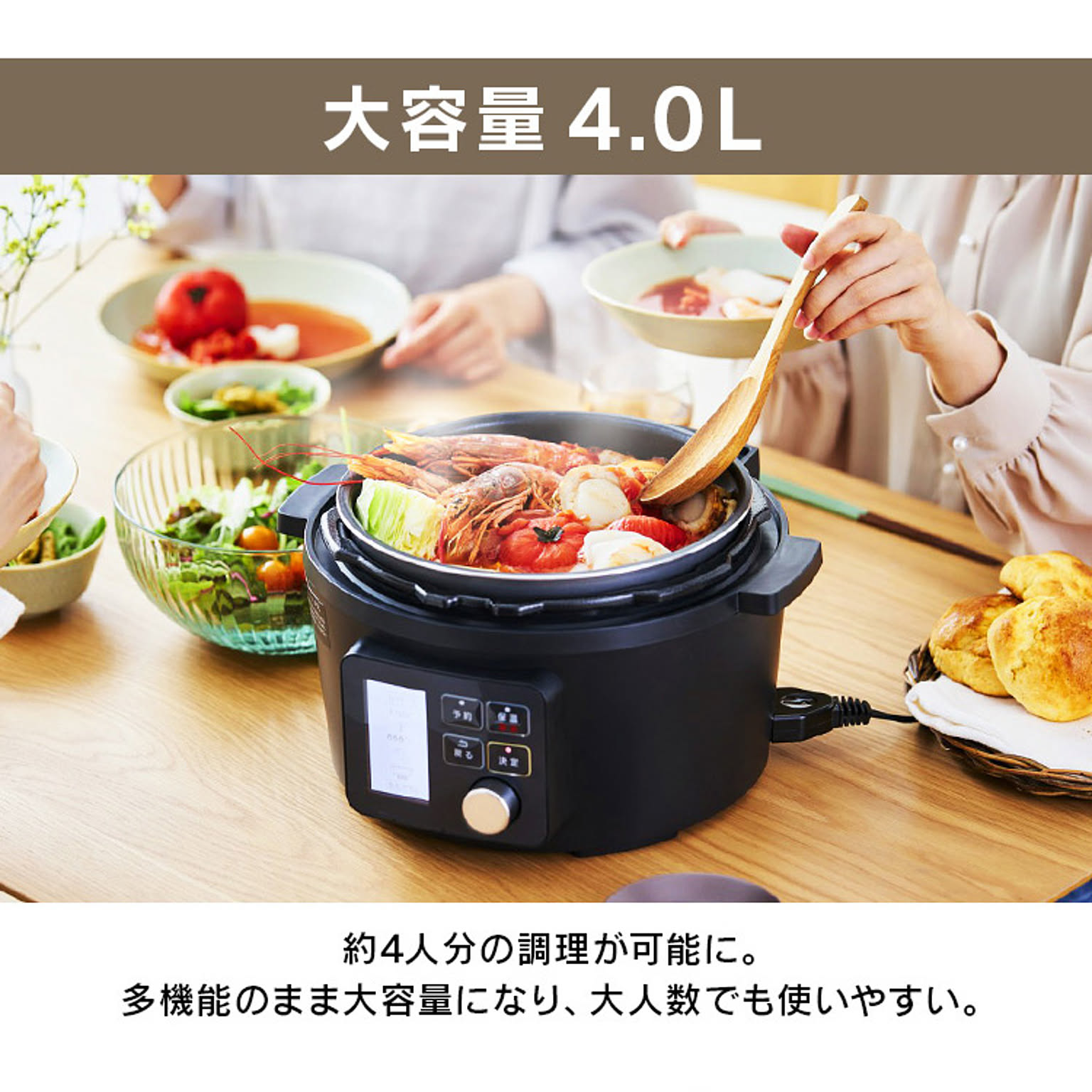 圧力鍋