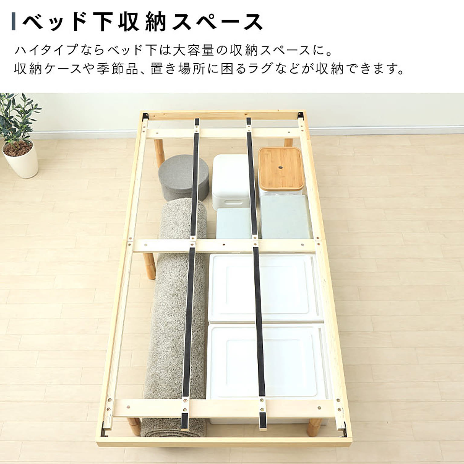 すのこベッド