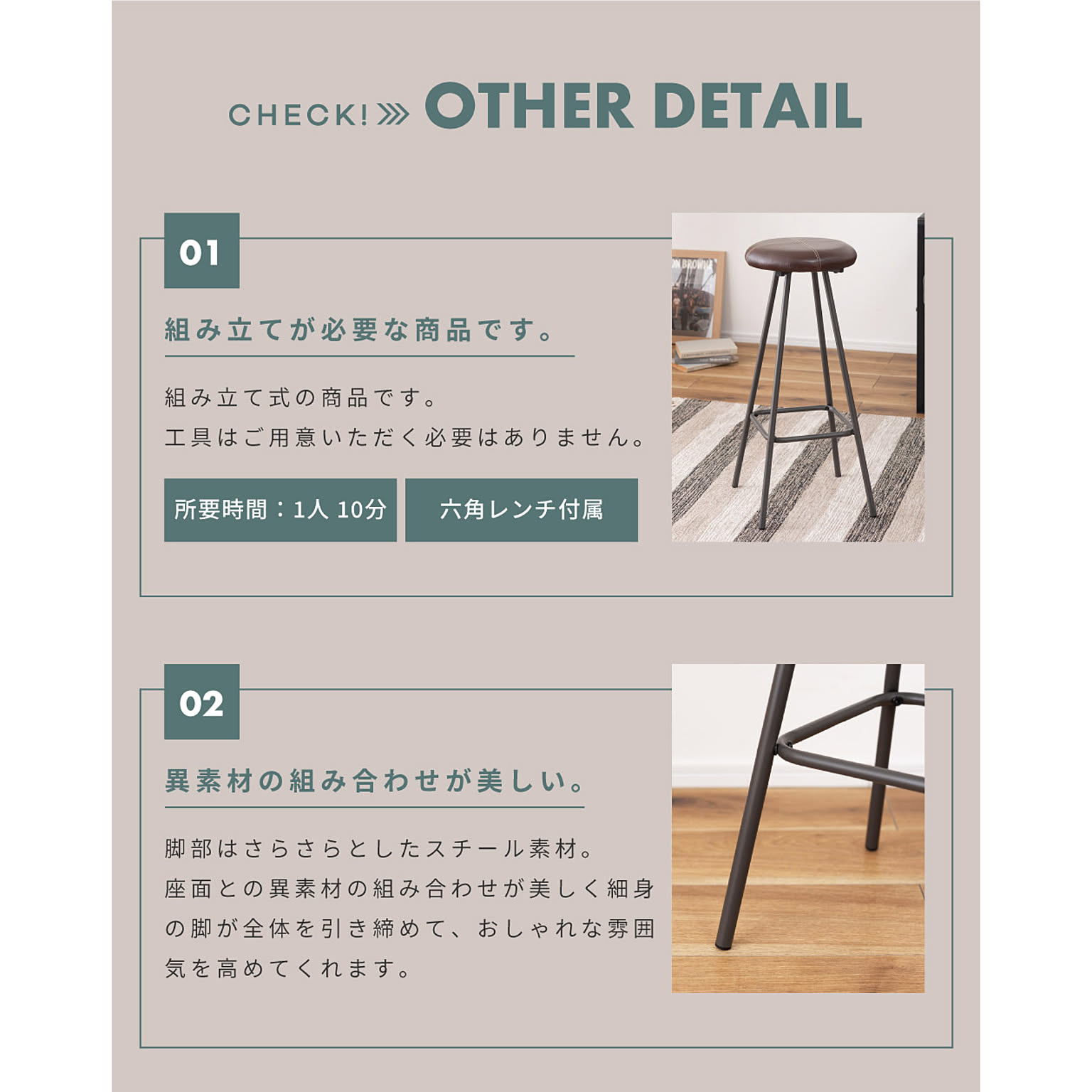 カウンターチェア