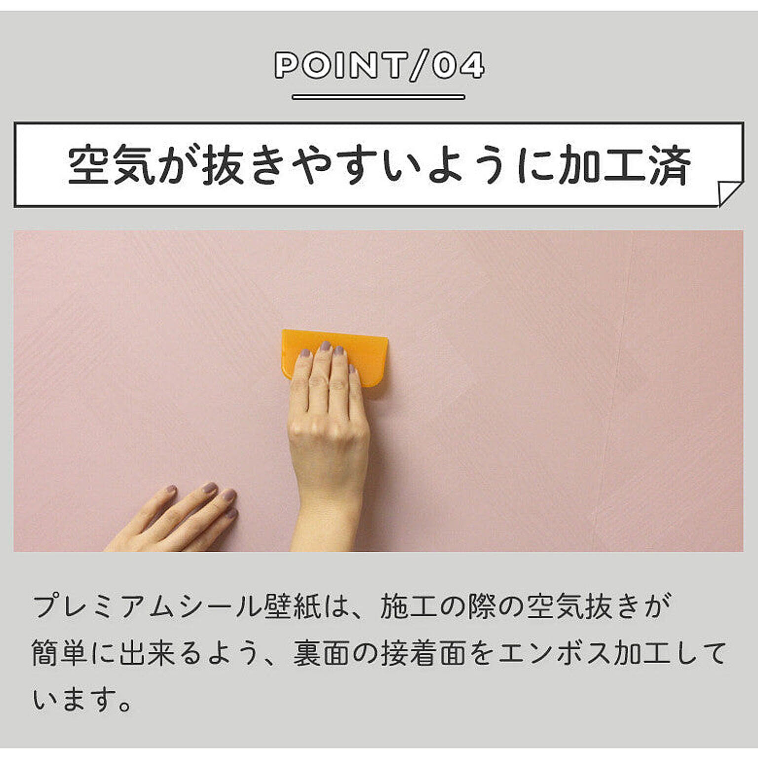 ビニールクロス
