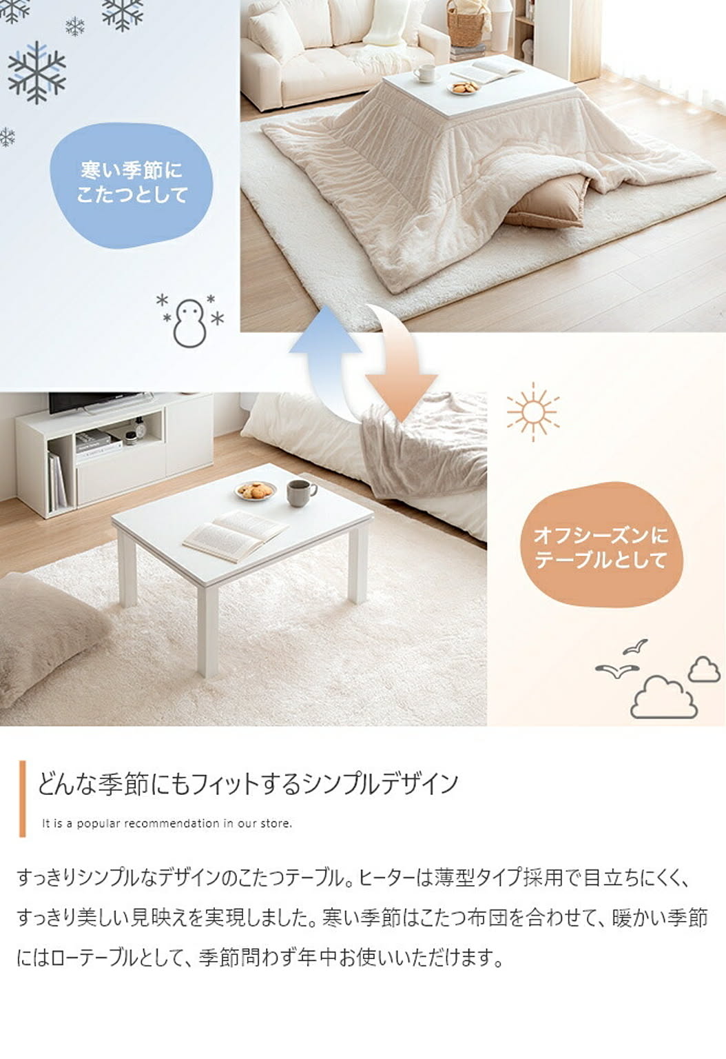 センターテーブル・ローテーブル