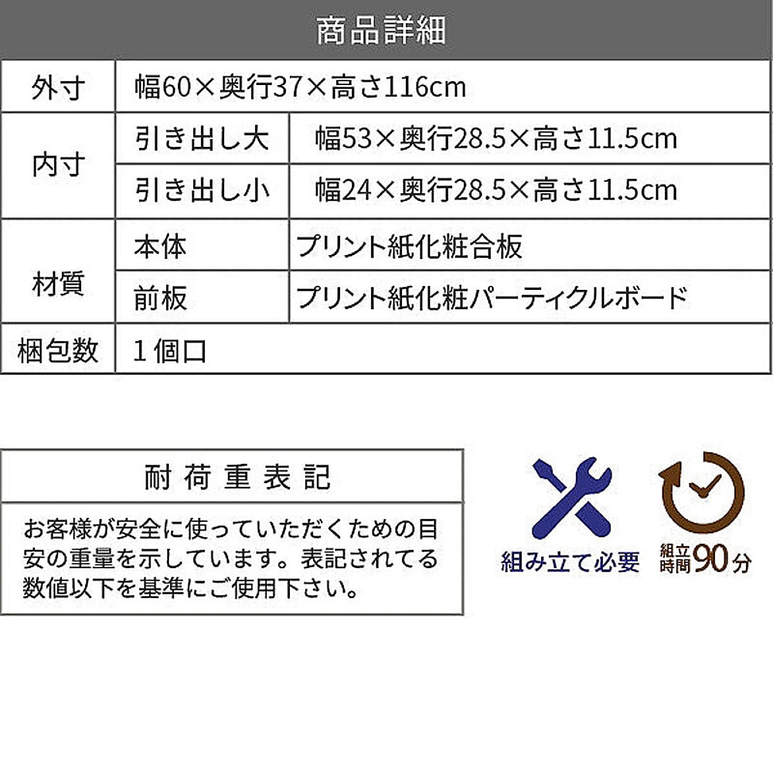 タンス・チェスト