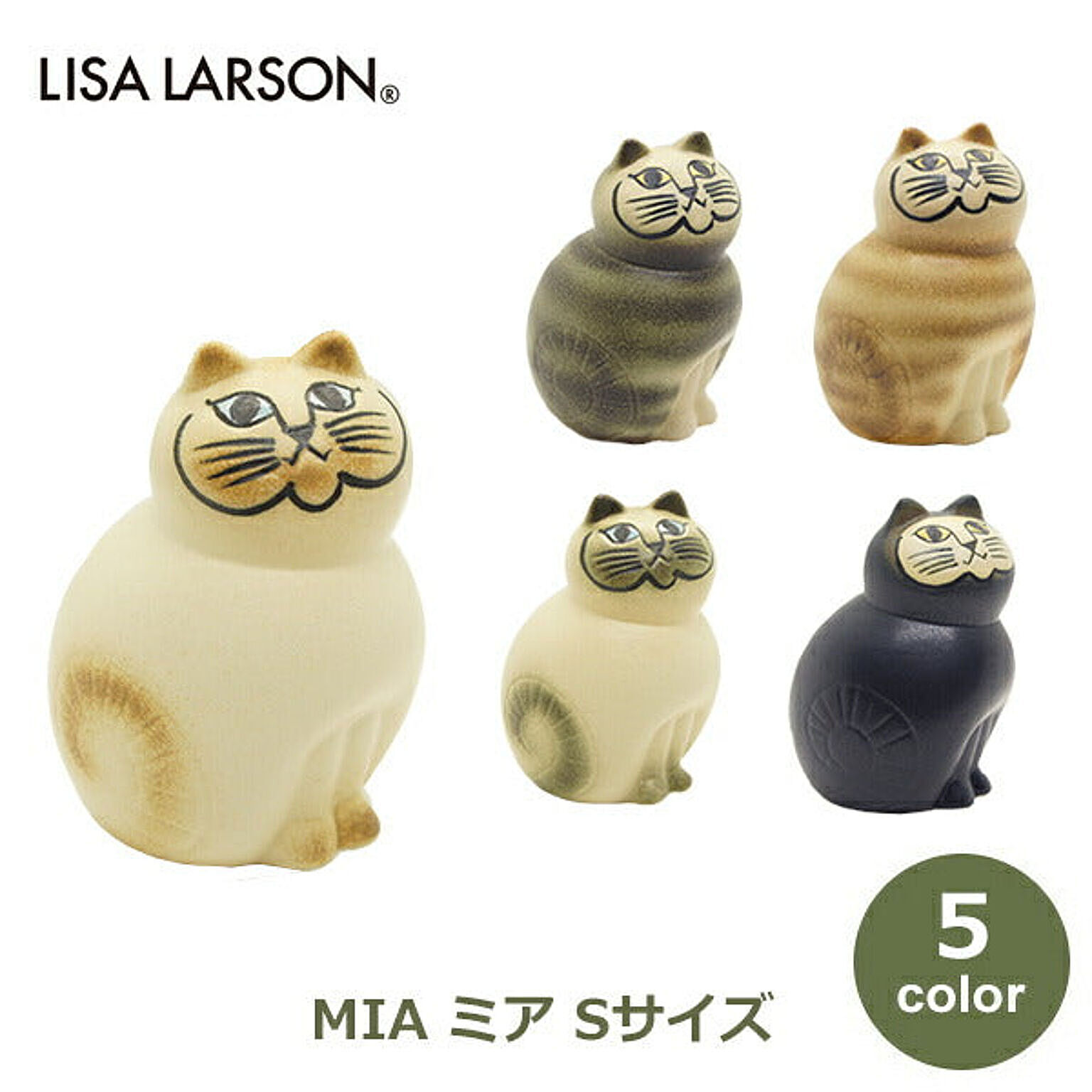 LISA LARSON / ミア S
